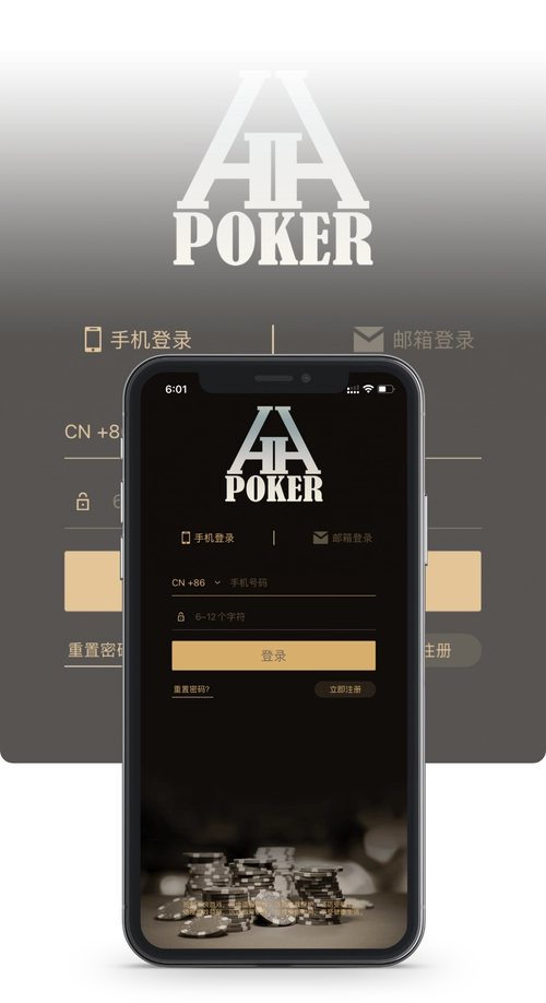 HH扑克自适应专业牌桌界面